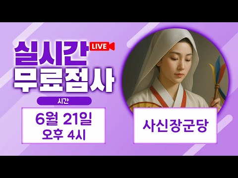 البث المباشر للقراءة المجانية Sasin Janggundang
