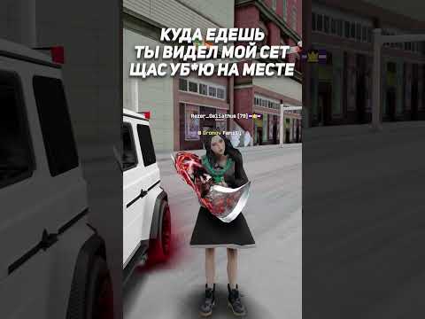 😱 Когда у тебя сет -90 на Аризонга РП  #аризонарп #arizonasamp #arizonagames #gtasamp