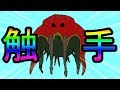【MHF】エロい装備と触手モンスター！ヤマクライ戦！【ゆっくり実況プレイ】