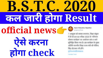 BSTC RESULT 2020 || BSTC 2020 Result || BSTC cutoff 2020