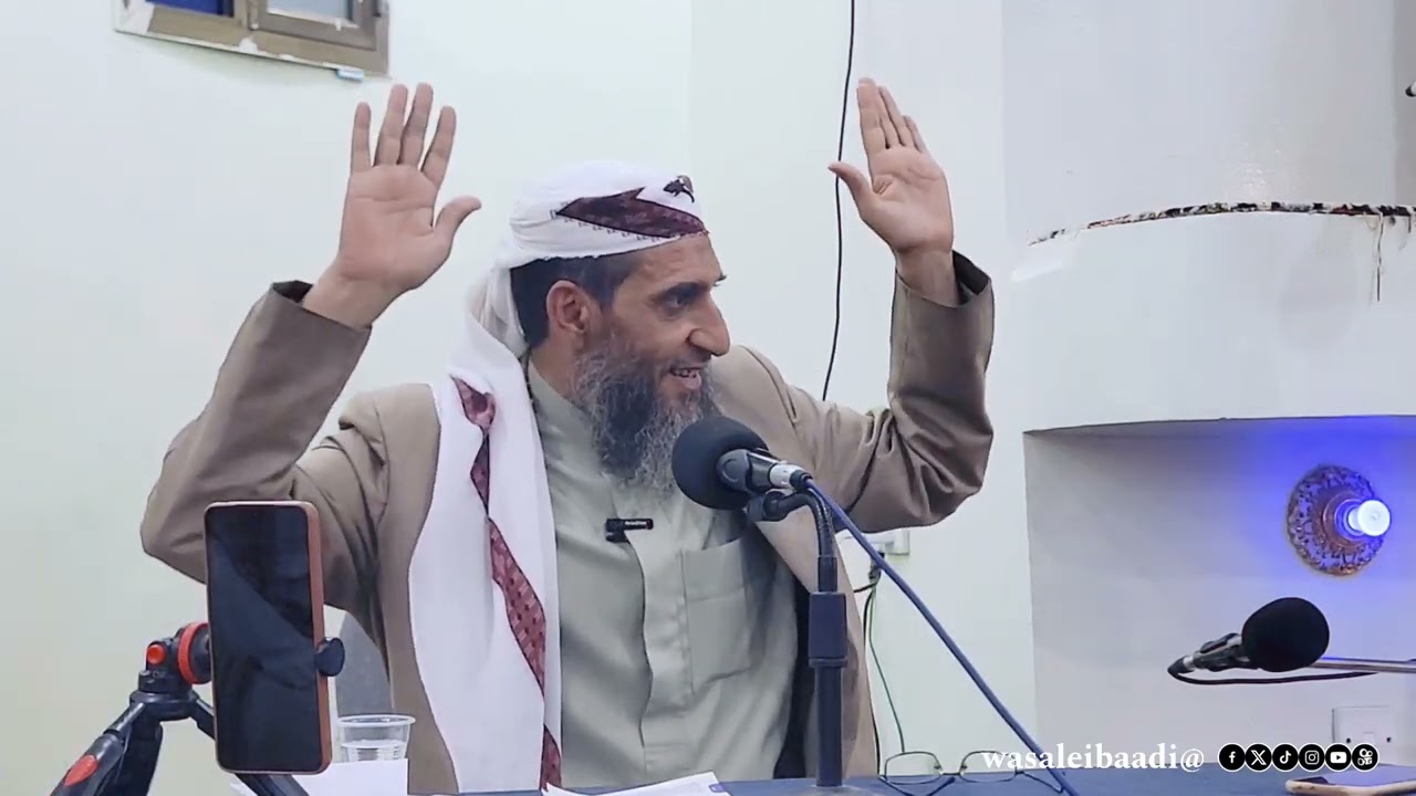 #الدرس_الاسبوعي_الخائنون #الشيخ_واصل_عبادي