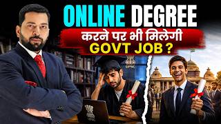 Online Degree करने पर मिलेगी Govt Job ? | Is Online Degree Valid for Govt Job | Online Degree Valid?