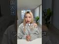 日本のラブホって...🤫#韓国人