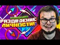 ЭТО ЧТО ЗА ПРИКОЛЫ?! У МЕНЯ РАЗДВОЕНИЕ ЛИЧНОСТИ! (GEOMETRY DASH)