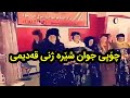 Kurdcall زماوندی قدیم خۆش شایی قەدیمی Kurdcall زماوندی قدیم خۆش شایی قەدیمی