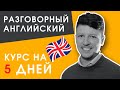 Как проходит онлайн урок английского языка с использованием интерактивной платформы