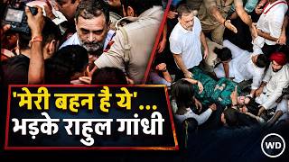Priyanka Gandhi को हटाने पर पुलिस पर भड़के Rahul Gandhi मेरी बहन है ये, गूंजा ये नया नारा