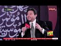    هاني شاكر يتألق في مهرجان الموسيقى العربية لقاء خاص مع أمير الغناء العربي
