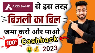 Axis Bank se electricity bill kaise jama kare | axis bank electricity bill pay cashback offer