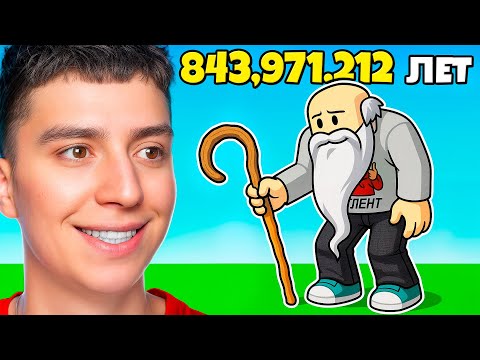 С КАЖДОЙ СЕКУНДОЙ ГЛЕНТ СТАРЕЕТ В РОБЛОКС! + САФОНОВ #глент