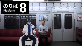 【 #実況プレイ 】電車で必ず一駅後に起きる男です【 #8番のりば 】