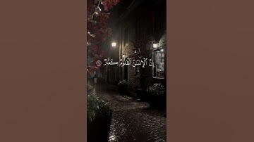 "نعَم لا تحصى… ودعاء الخليل عليه السلام 🤍 تلاوة خاشعة بصوت محمد صديق المنشاوي | سورة إبراهيم"