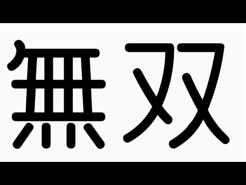 【Cod Mobile】スクリム無双