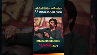Ravi Teja About Idiot Movie Manastars