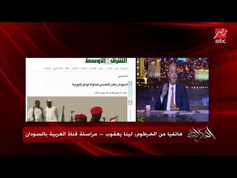 عمرو أديب يسأل لينا يعقوب إيه تفاصيل محاولة الانقلاب في السودان ومن الذين قاموا بها