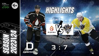 Highlights "Ядран+" - "Казанский Легион" дивизион D 3-й матч (14.04.2024)