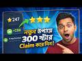 নতুন উপায়ে 300 STAR🤑।। New Method Telegram star ।। Instant Payment Airdrop ।। Star New Country ll
