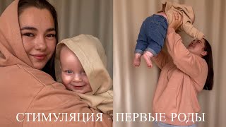 История моих род. Роды в 4 роддоме Краснодар. Стимуляция род.