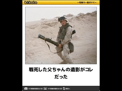 [10秒で笑えるボケて]軍事編7（兵器,兵士,戦争,テロ,ミサイル,テポドン,核実験,威嚇,戦車,戦闘機,空母）