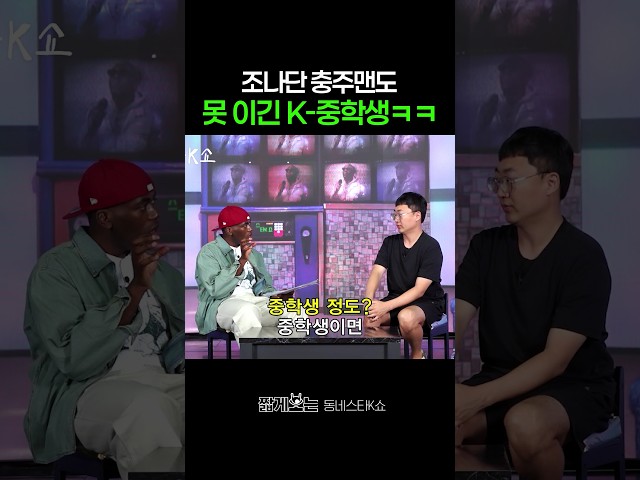 가히 우리나라 서열 1위라 할 수 있음ㄷㄷ #동네스타K쇼