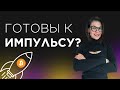 Обзор рынка криптовалют  || Приготовиться ко взлету