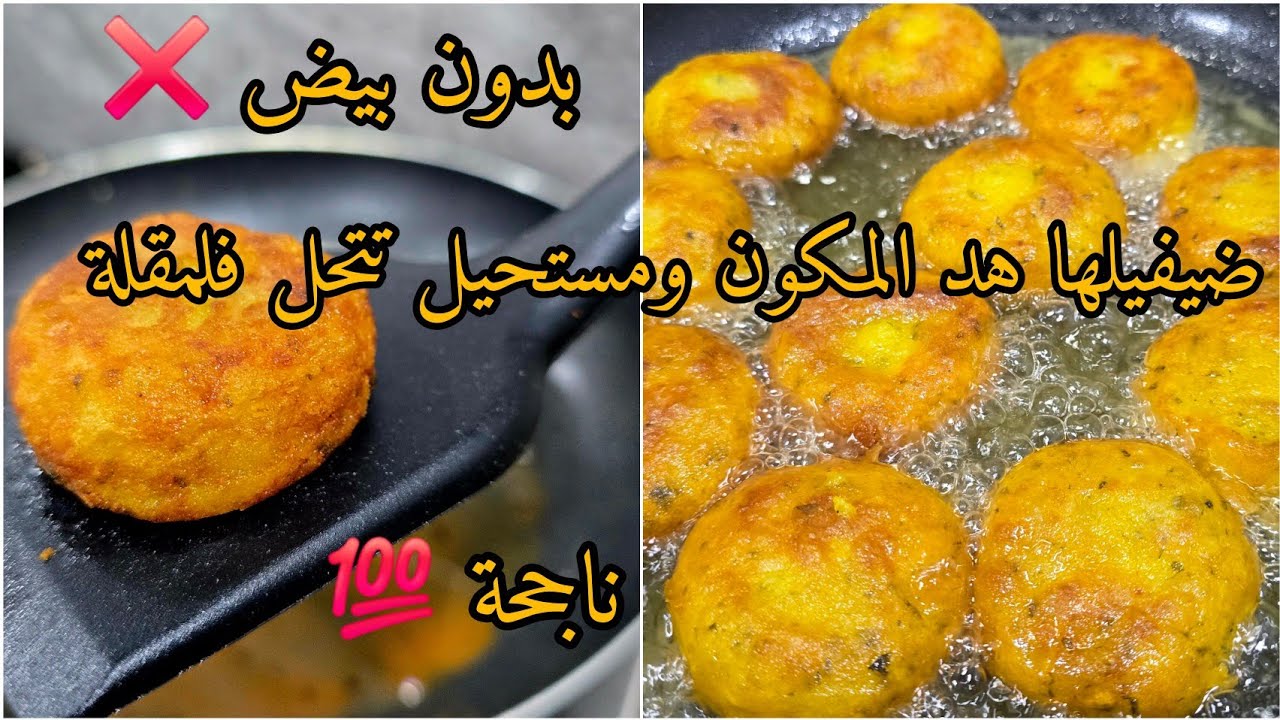 جميع أسراس نجاح لمعقودة فلفديو 🚨#معقودة المطاعم الشعبية المعروفة ضفيلها هد مكون مستحيل تتحلك فلمقلة👌