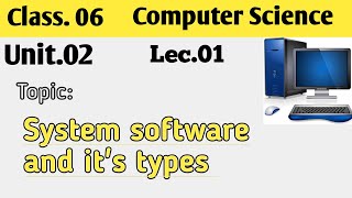 Ch-2 || Lec-1 || System software, Operating system, driver etc || Computer Science Class 6.
