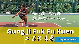 Hung Gar Kung Fu Gung Ji Fuk Fu Kuen 工字伏虎拳 | Students' Form Guide