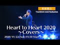 Heart to Heart 2020 〜Covers〜 2020/11/22(Sun)14:30 Start Zepp Fukuoka