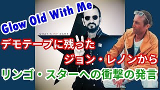 Download Lagu デモテープに残ったジョン・レノンからリンゴ・スターへの衝撃の発言!Glow Old With Me MP3 Download Lagu デモテープに残ったジョン・レノンからリンゴ・スターへの衝撃の発言!Glow Old With Me MP3