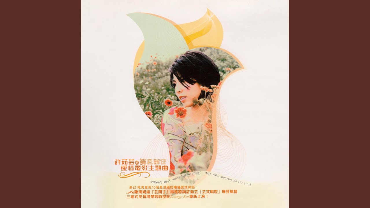 在水一方 - Across the Water