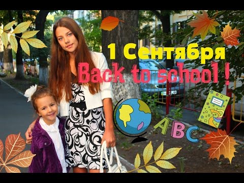 СНОВА В ШКОЛУ / BACK TO SCHOOL