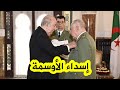 الرئيس يكرم أبطال الثورة بمناسبة الذكرى 71 في حفل رسمي 🇩🇿