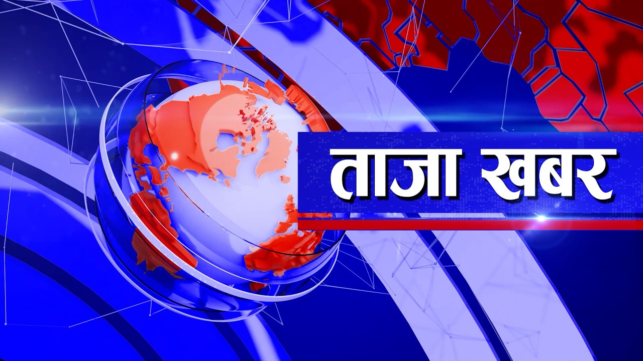 ताजा खबर II Sarokar Taja Khabar || Baisakh 13, April 26@SarokarTVHD