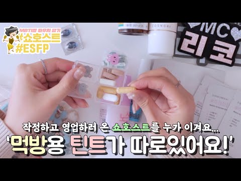 {텅장주의💸}쇼호스트가 작정하고 영업하러 나온 아이템 feat.생방송 방송사고썰.. ❤️with.리코