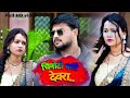      bhojpuri song  chigotiya ba katat  new song awadhesh singh yadav