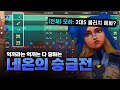 랭크에서 왜 게임을 3명이 나가는거야?? &quot;한 번 클러치 해봐?&quot; 모하의 발로란트 일기  [발로란트]