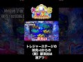 【これが噂の新演出‼️】大海物語5 #shorts #海物語 #パチンコ