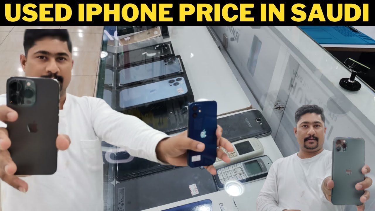 Used Iphone price in Saudi Arabia 2023 l Subscriber Demand Iphone Price