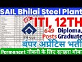 SAIL की नयी भर्ती 2024, SAIL Bhilai Steel Plant Apprentice Form 2024,SAIL Bhilai ITI Apprentice 2024