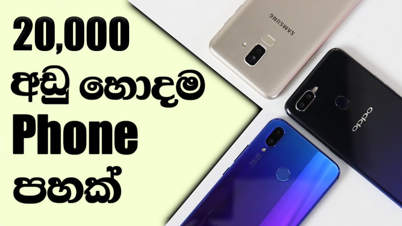Top 5 Low Budget Smart Phones 19 Sri Lanka Youtube