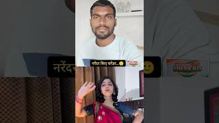 22 April 2026 || नेहा सिंह राठौड़ ने फिर से गाया नरेंदर किए सरेंडर गाना! | #nehasinghrathore #shorts