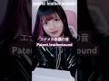 patent leather sounds.エナメルギチギチ音♡ #shorts #asmr #手袋