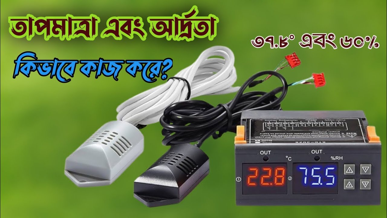 STC 3028 Digital Temperature and Humidity Controller