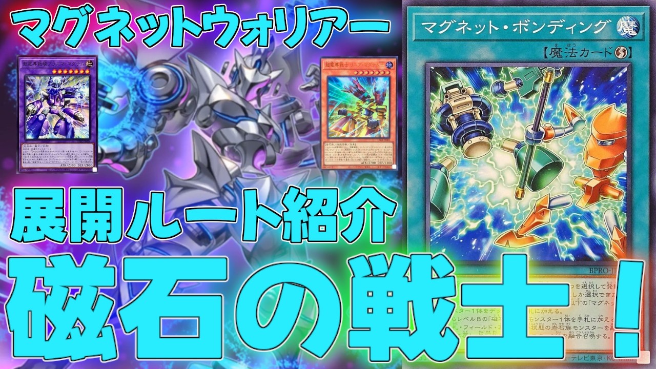 Master Duel] An ancient theme makes a huge comeback with super