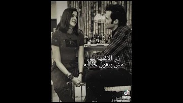 قولتلها وحشتنى ريفو امير عيد بنحب بعض بس الحب مش كفايه ريفو 