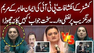 Revelations Of Commissioners Election, Ptis Eman Tahir Sadiq Verbal Attack On Maryam Aurangzeb.