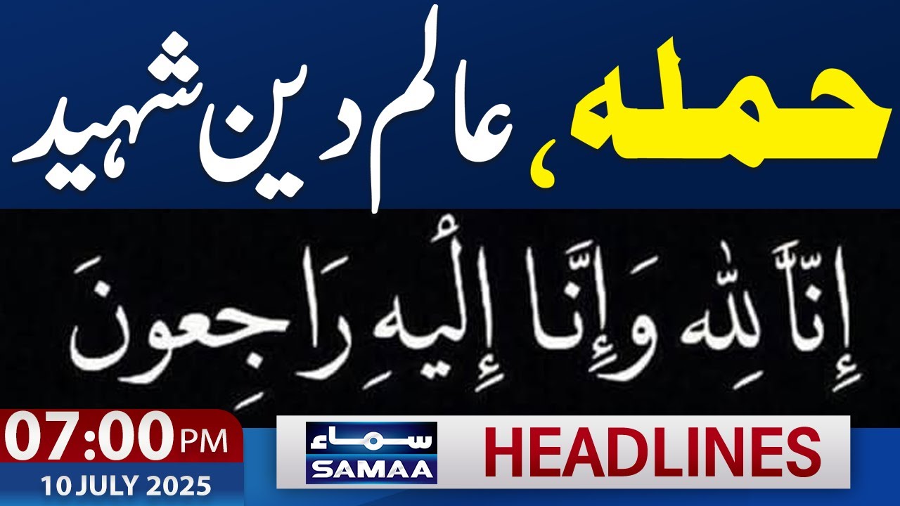 Big Loss For Pakistan | Famous religious Scholar | 07 PM News Headlines | 10 July 2025 | SAMAA TV