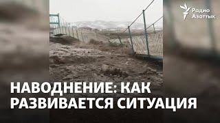 Наводнение в Казахстане: Как развивается ситуация?