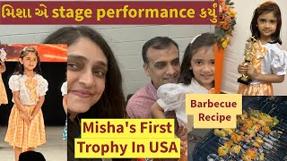 barbecue Recipe |મિશા એ stage performance કર્યું | Misha's First Trophy in usa | @mmjdiary |#gujju